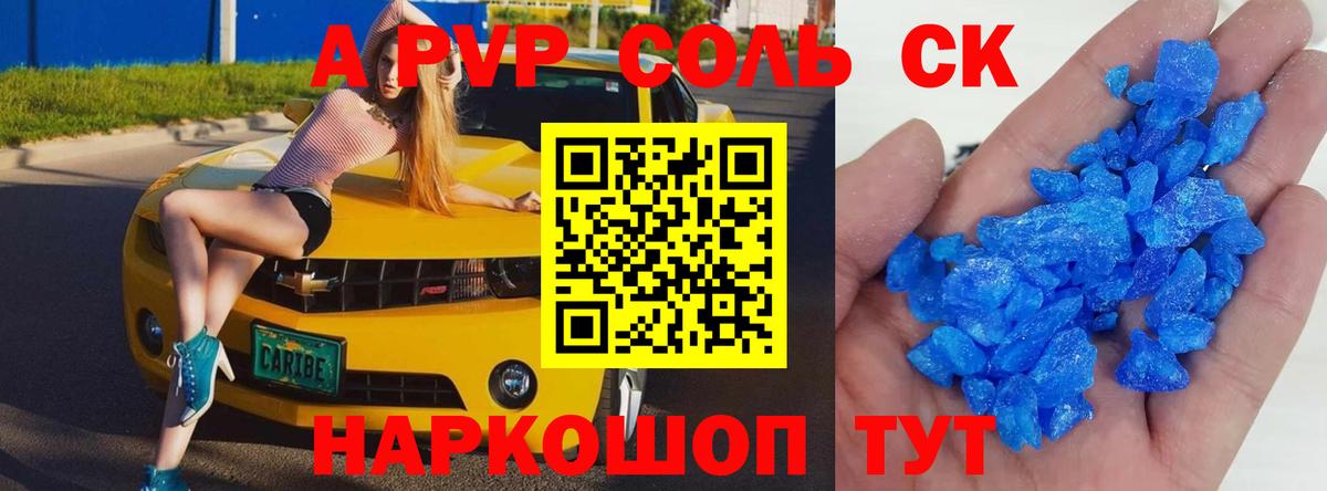 Alfa_PVP  Вход с VPN  APVP крисы CK  Лянтор  Альфа ПВП СК 