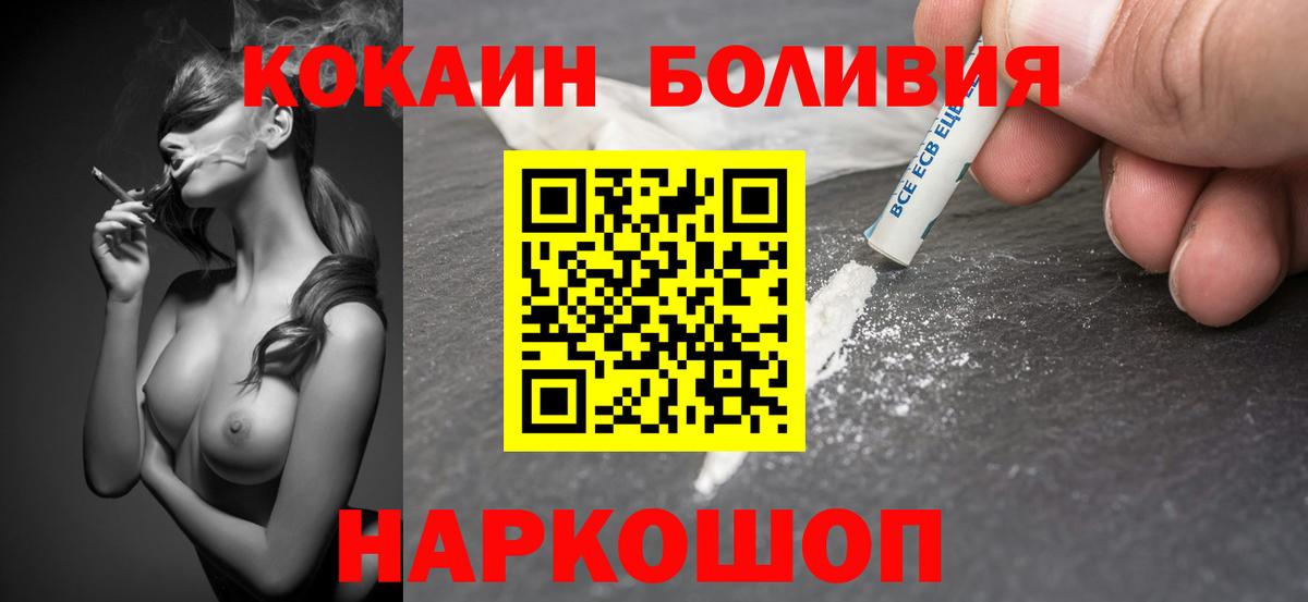 Лянтор  КОКАИН VHQ  Вход с VPN  КОКАИН  Кокаин Эквадор 