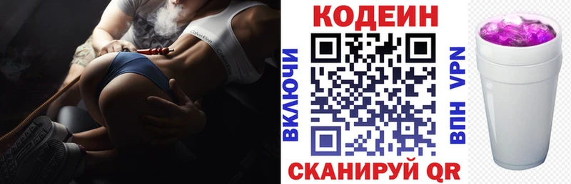 Codein Purple Drank  где можно купить   блэк спрут сайт  Лянтор 