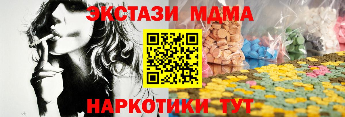 ЭКСТАЗИ XTC Лянтор