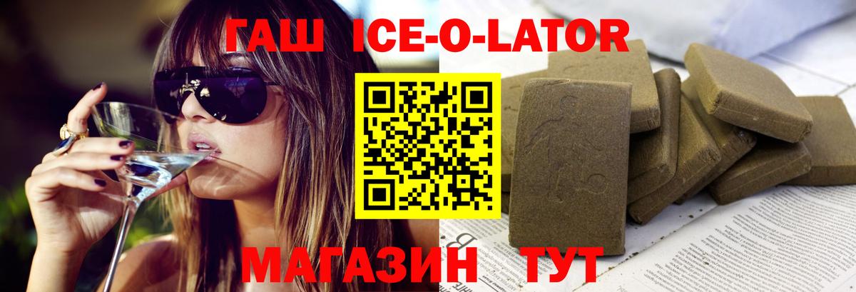 ГАШ хэш Лянтор
