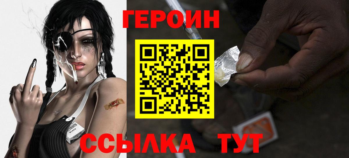 Лянтор  ГЕРОИН гречка  Вход с VPN 
