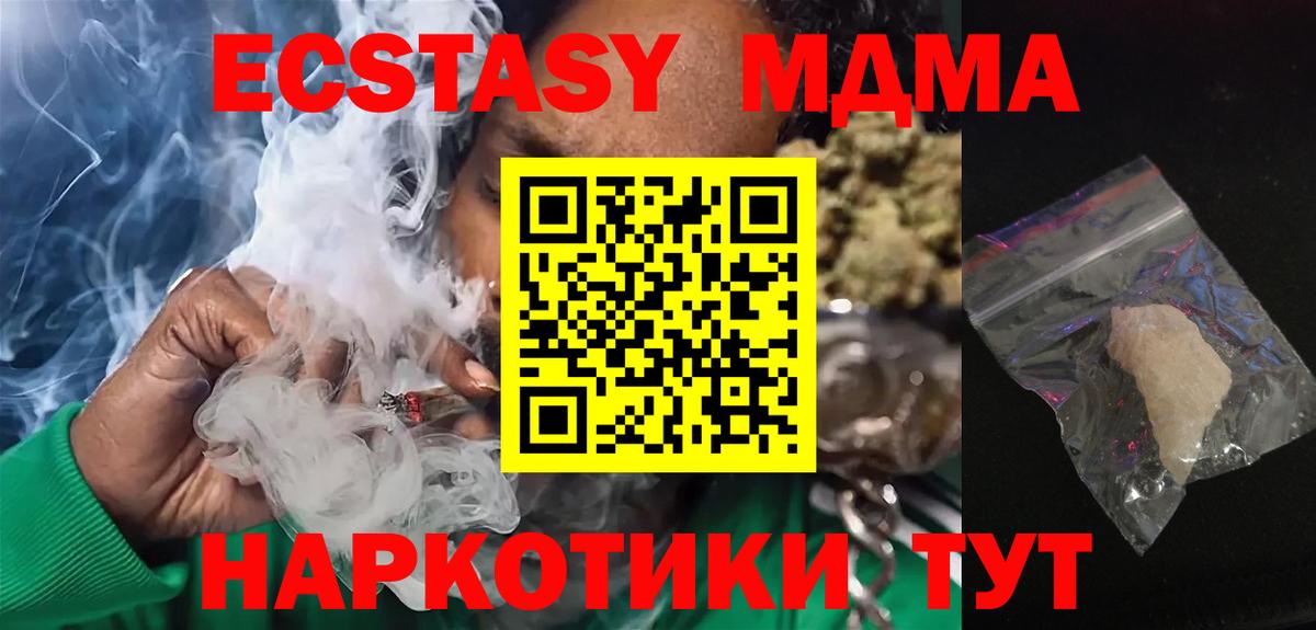MDMA Molly  MDMA молли  Лянтор  МДМА  Вход с VPN 