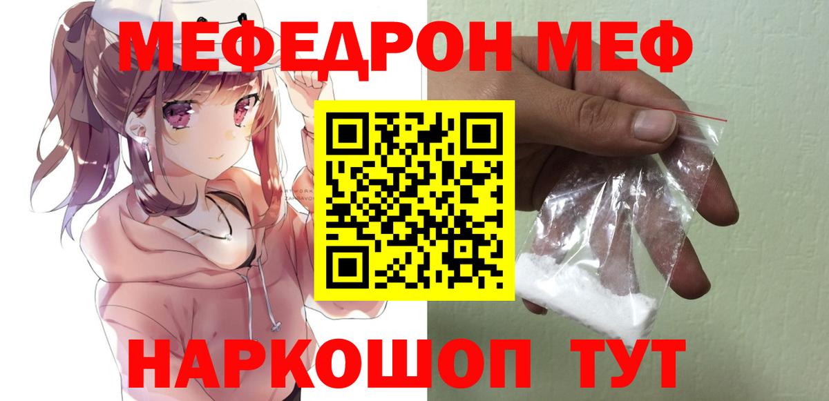 Меф кристаллы Лянтор