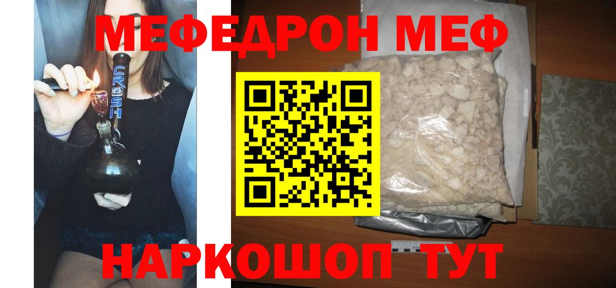 Лянтор  Меф  Меф 4 MMC  Вход с VPN  Мефедрон 4 MMC 