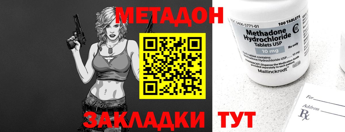 Метадон белоснежный Лянтор