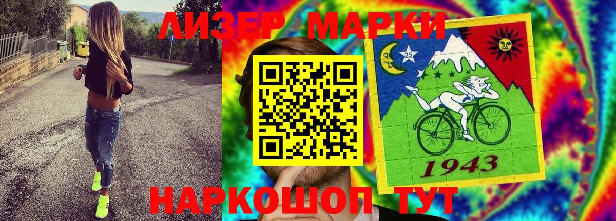 Лянтор  Марки NBOMe 1,5мг  Наркотические марки  Вход с VPN 