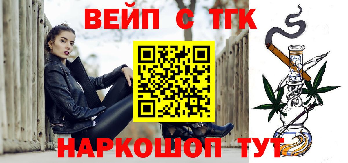 ТГК гашишное масло Лянтор