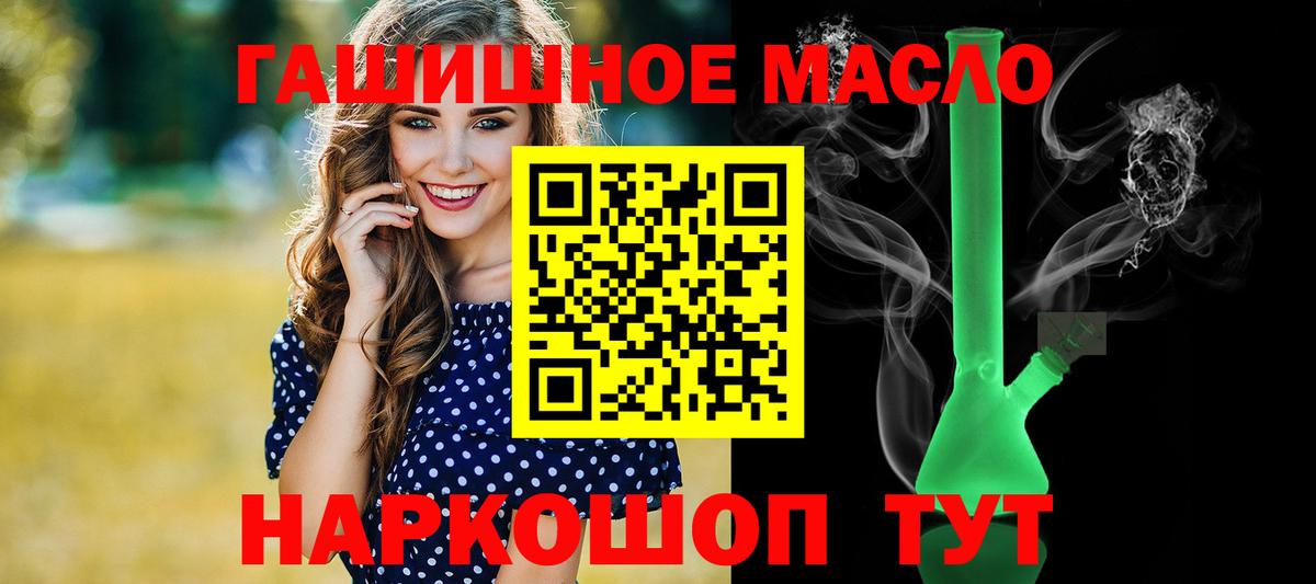 ТГК жижа  Вход с VPN  Лянтор  Дистиллят ТГК вейп с тгк 